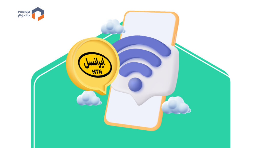 سرویس استعلام اینترنت ایرانسل