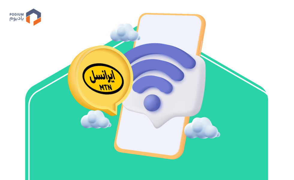 سرویس استعلام اینترنت ایرانسل